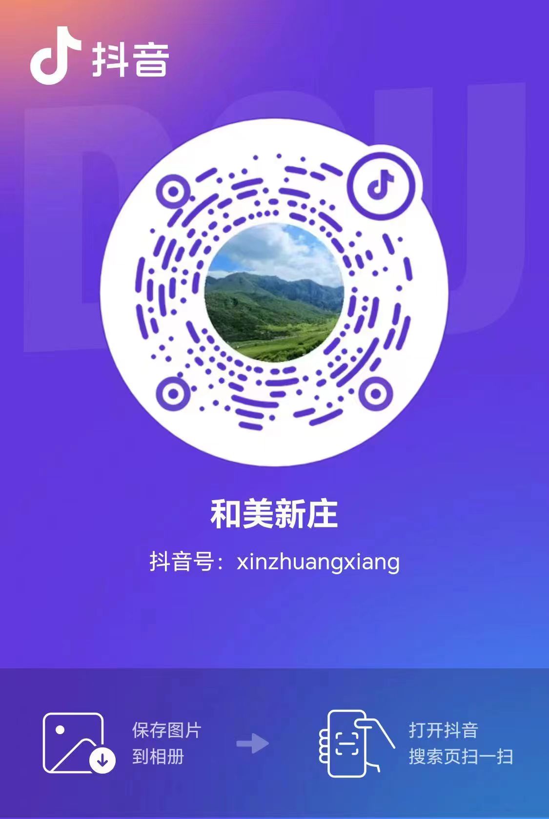 和政县新庄乡人民政府