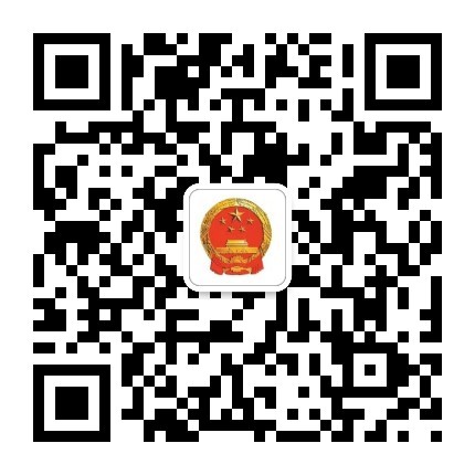 和政县人民政府办公室