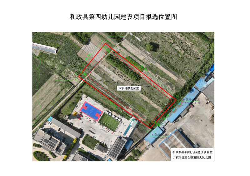 和政县第四幼儿园建设项目拟选位置图_00.png