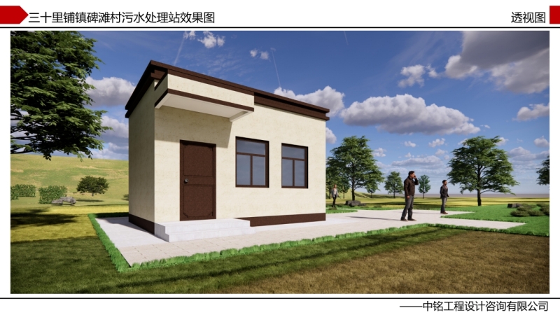 2、临夏州和政县2026年三十里铺镇农村环境整治项目效果图.jpg