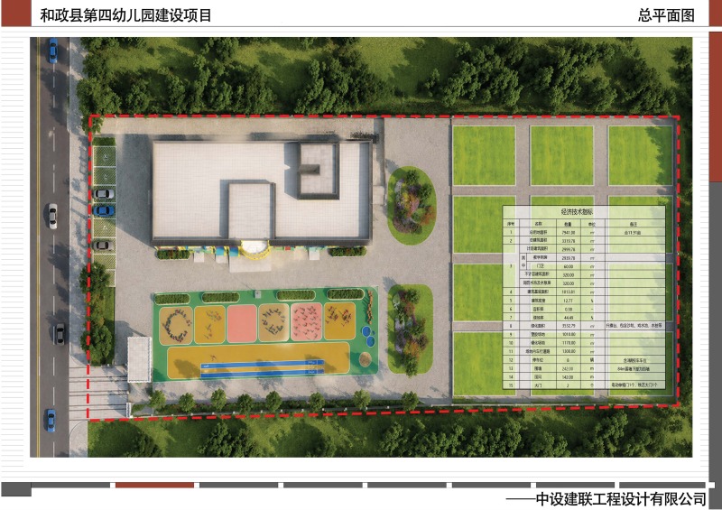 2和政县第四幼儿园建设项目彩平图.jpg