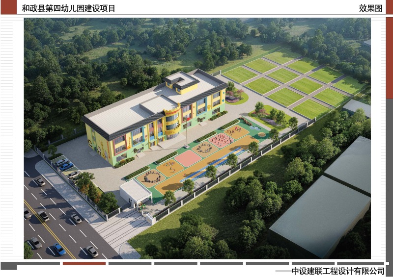 1和政县第四幼儿园建设项目鸟瞰图.jpg